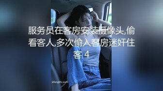 服务员在客房安装摄像头,偷看客人,多次偷入客房迷奸住客 4