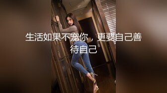 生活如果不宠你，更要自己善待自己