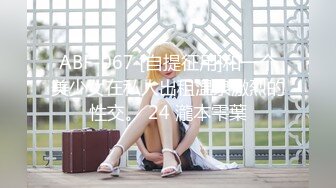 ABF-067 [自提征用]和一个美少女在私人出租温泉激烈的性交。 24 瀧本雫葉