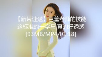 【新片速遞】芭蕾老师的技能 这标准的一字马 真的好诱惑 [93MB/MP4/01:18]