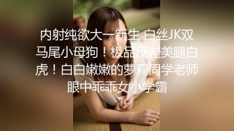 内射纯欲大一新生 白丝JK双马尾小母狗！极品反差美腿白虎！白白嫩嫩的萝莉同学老师眼中乖乖女小学霸