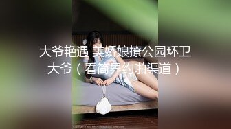 大爷艳遇 美娇娘撩公园环卫大爷（看简界约啪渠道）