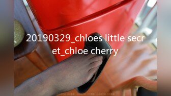 20190329_chloes little secret_chloe cherry