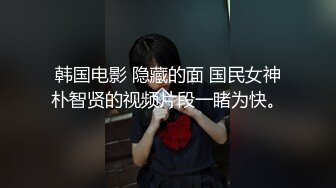 娇嫩人妻偷情做爱特饥渴 不带套直接操 人美逼紧换好几个姿势操不够 口爆颜射 完美露脸 高清1080P原版收藏