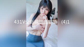 431V全新视觉盛宴頂✨ (4)1