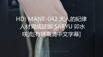 HD) MANE-042 大人的紀律 人材育成諮詢 SARYU 卯水咲流[有碼高清中文字幕]