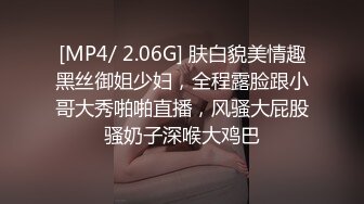 [MP4/ 2.06G] 肤白貌美情趣黑丝御姐少妇，全程露脸跟小哥大秀啪啪直播，风骚大屁股骚奶子深喉大鸡巴