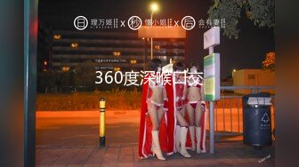 360度深喉口交