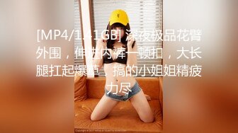 [MP4/1.41GB] 深夜极品花臂外围，伸进内裤一顿扣，大长腿扛起爆草，搞的小姐姐精疲力尽