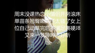 周末没课热恋小情侣开房滚床单苗条翘臀嫩妹子太骚了女上位自己动草完后不满足裹硬J8又来一发呻吟声好听